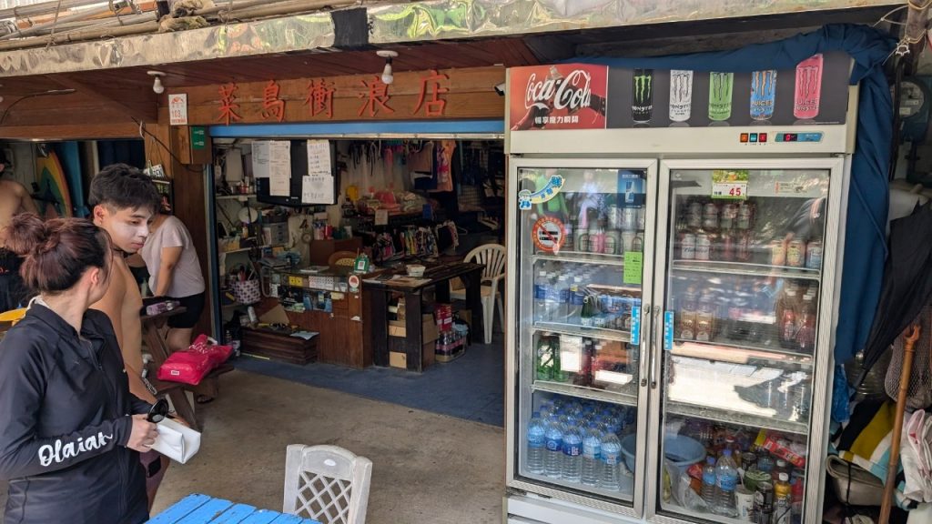 菜鳥衝浪 店內環境