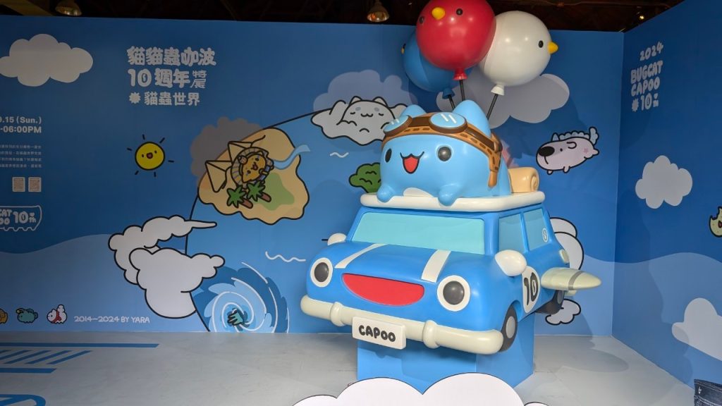 貓蟲世界 售票處&入口處