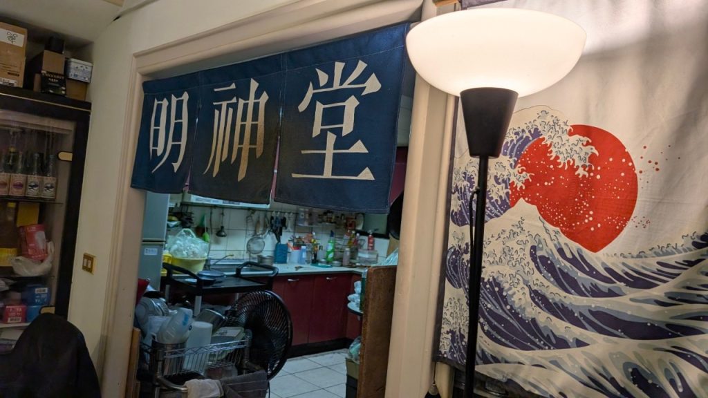 明神堂食坊 店內環境