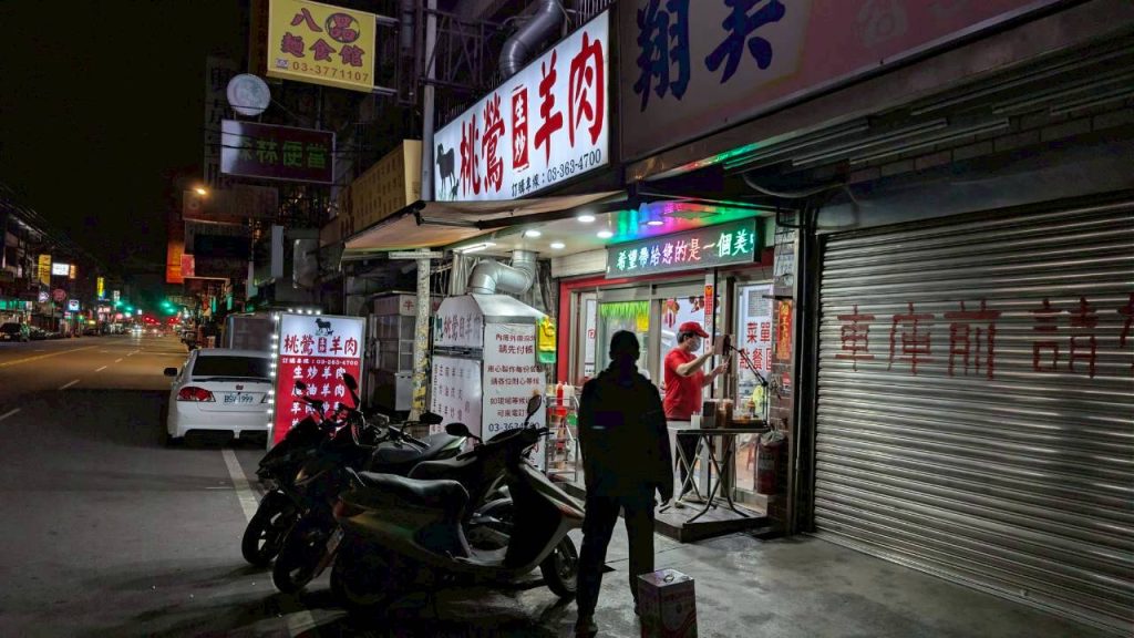 桃鶯生炒羊肉 店內環境