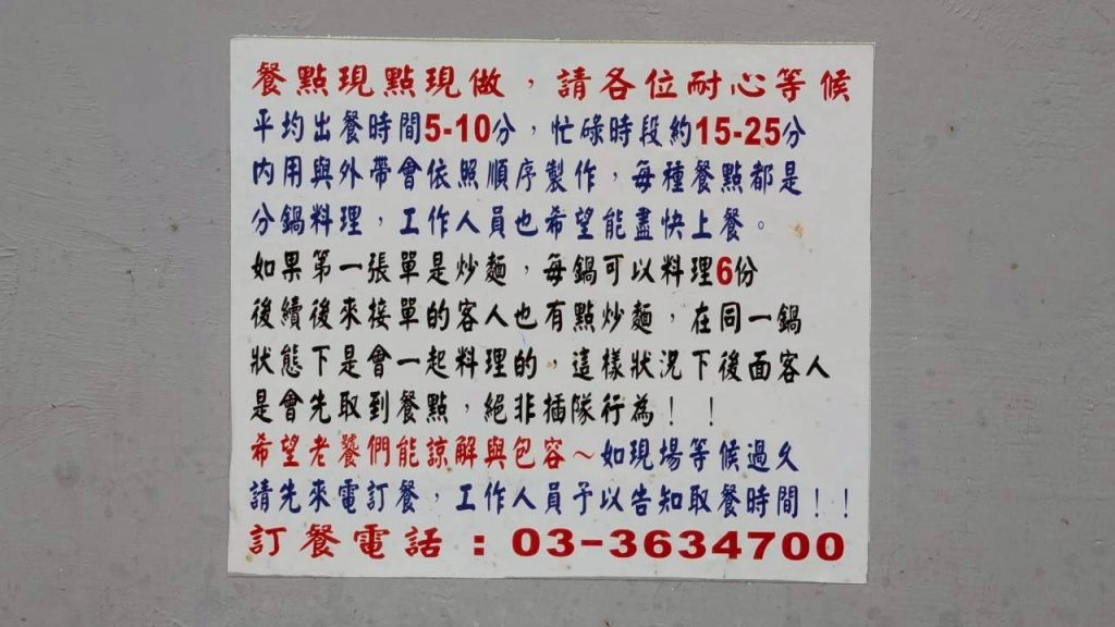 桃鶯生炒羊肉 店內環境