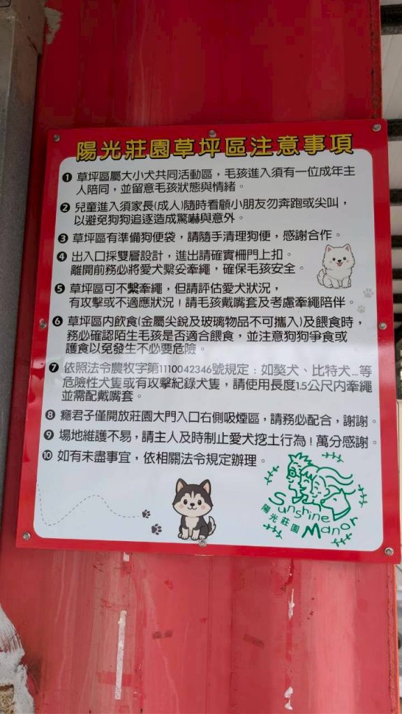 陽光莊園 店內環境