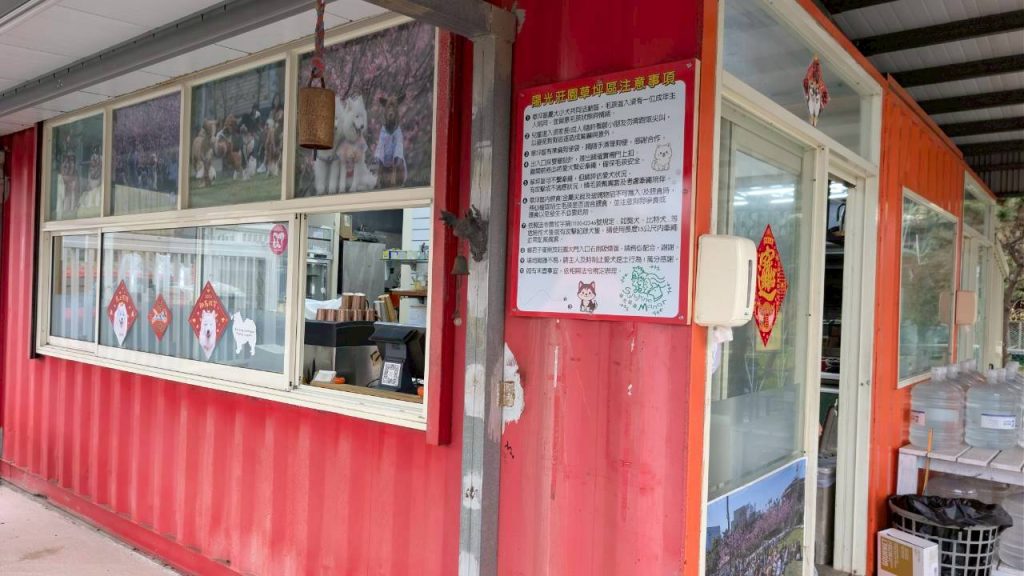 陽光莊園 店內環境