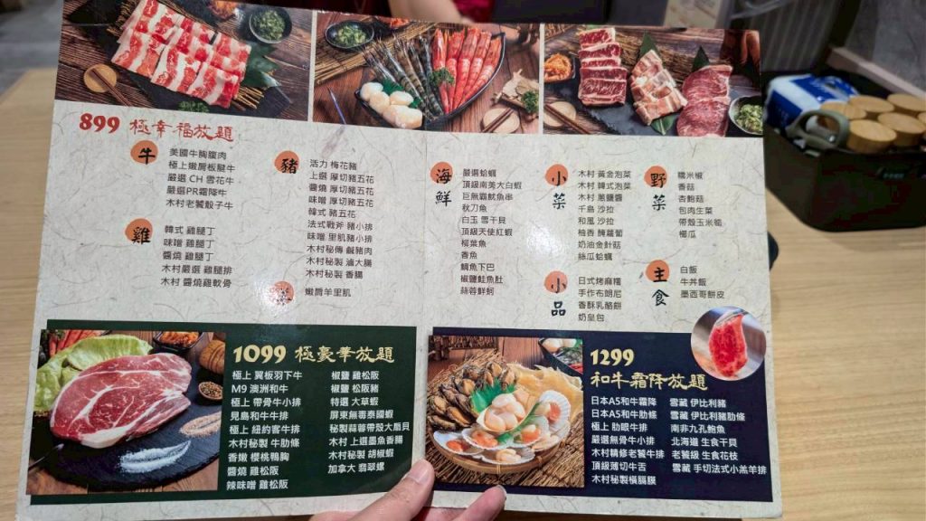 木村堂燒肉平鎮店 菜單