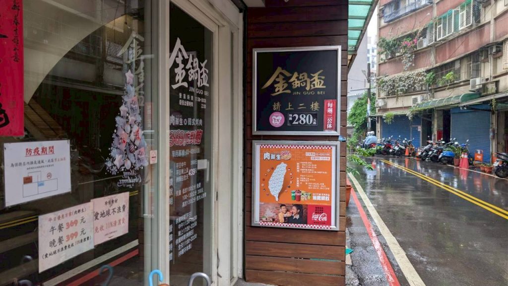 LINE ALBUM 202648 260408 1 金鍋盃中壢店 店內環境